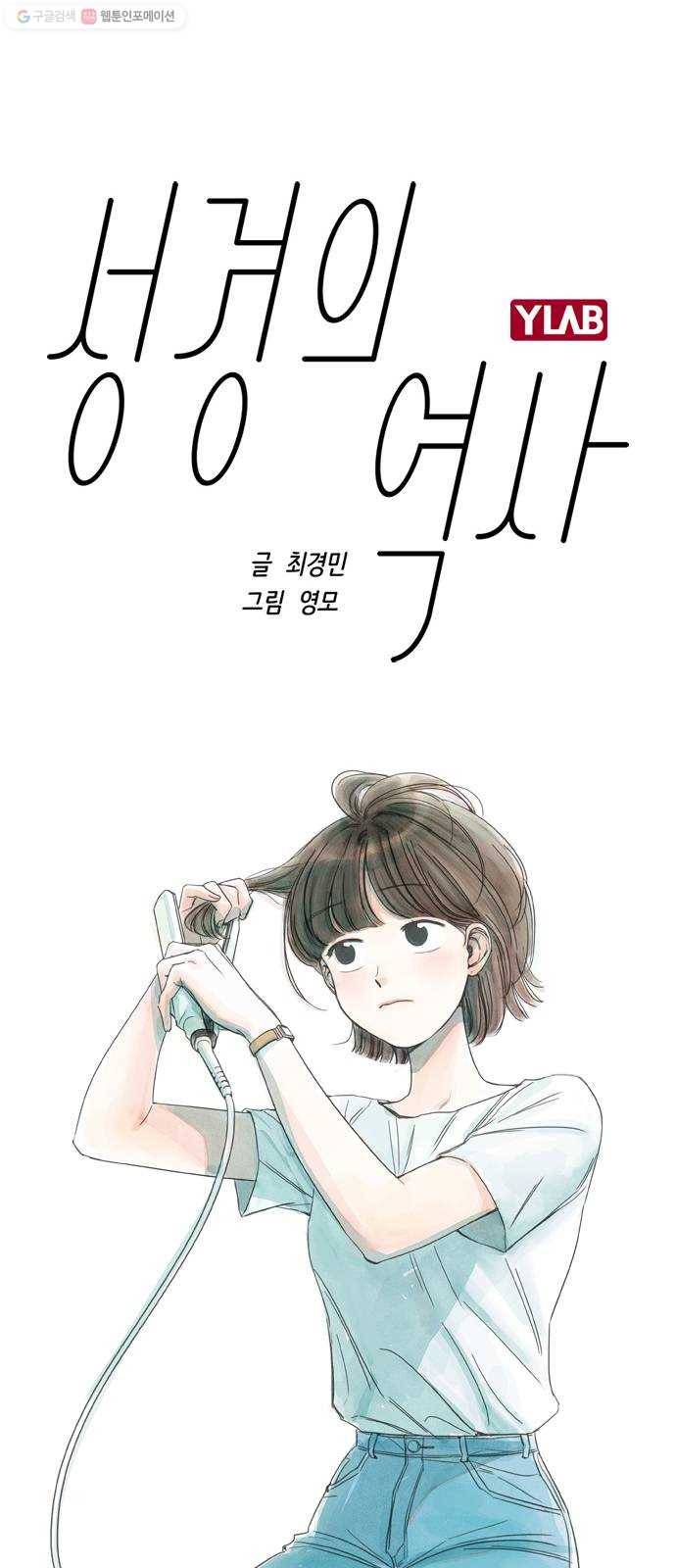 성경의 역사 31화 1