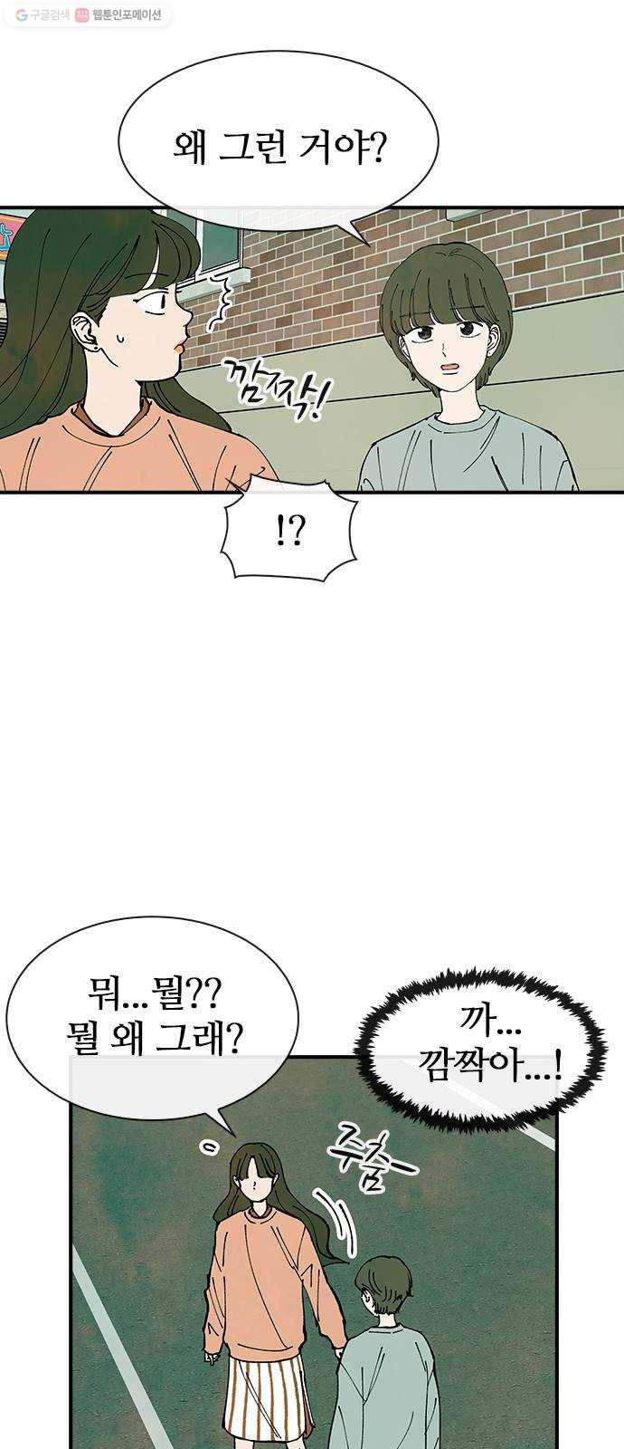 성경의 역사 31화 4