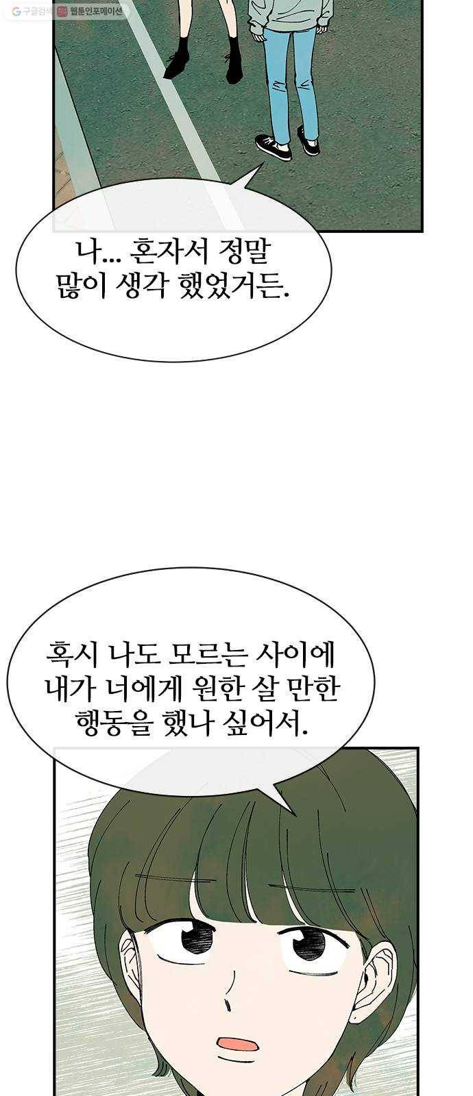 성경의 역사 31화 5