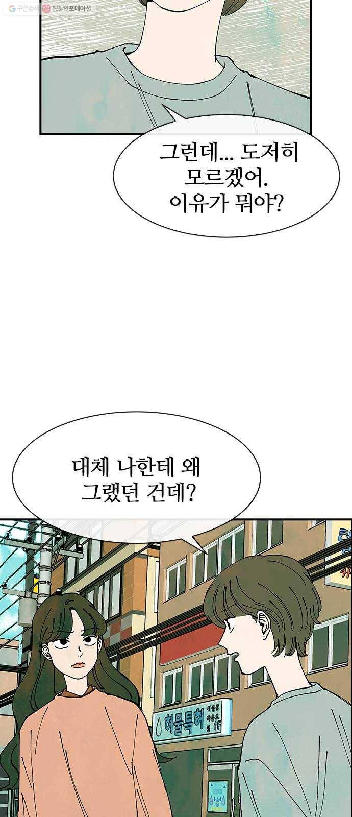 성경의 역사 31화 6