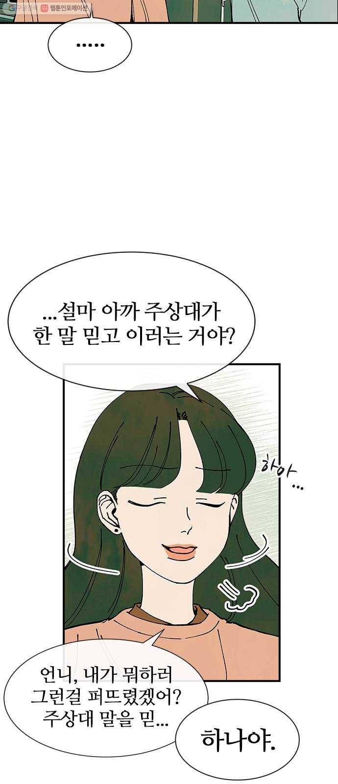 성경의 역사 31화 7