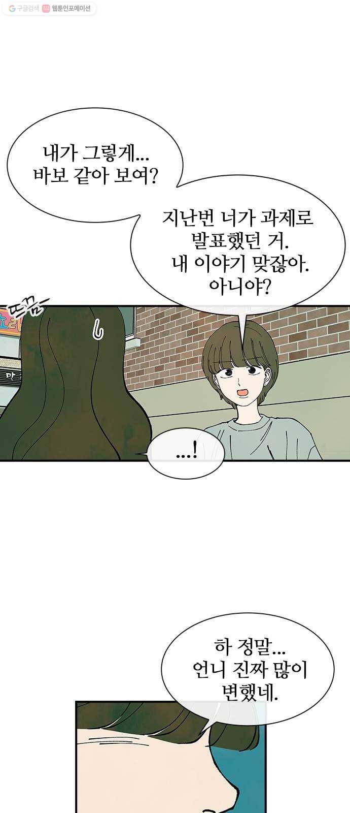 성경의 역사 31화 8