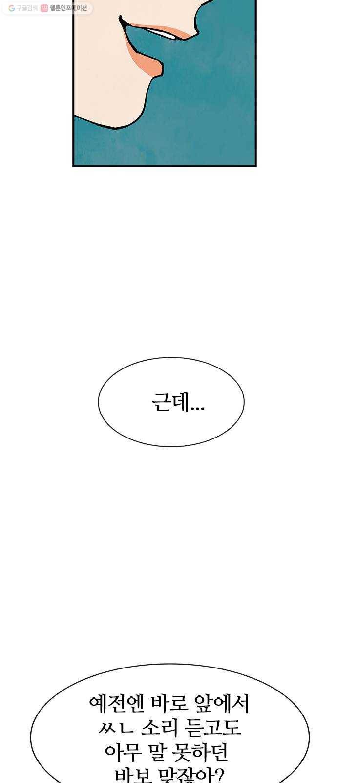 성경의 역사 31화 9