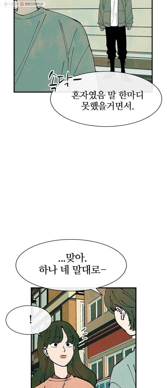 성경의 역사 31화 11