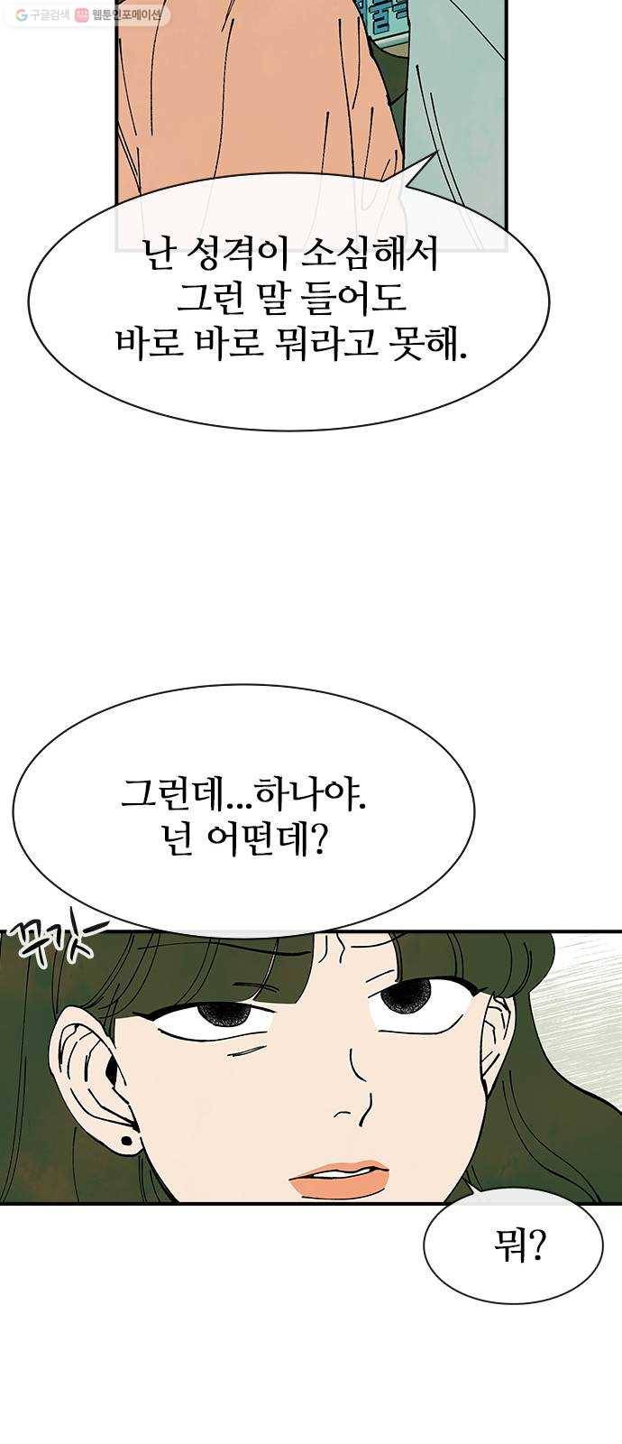 성경의 역사 31화 12
