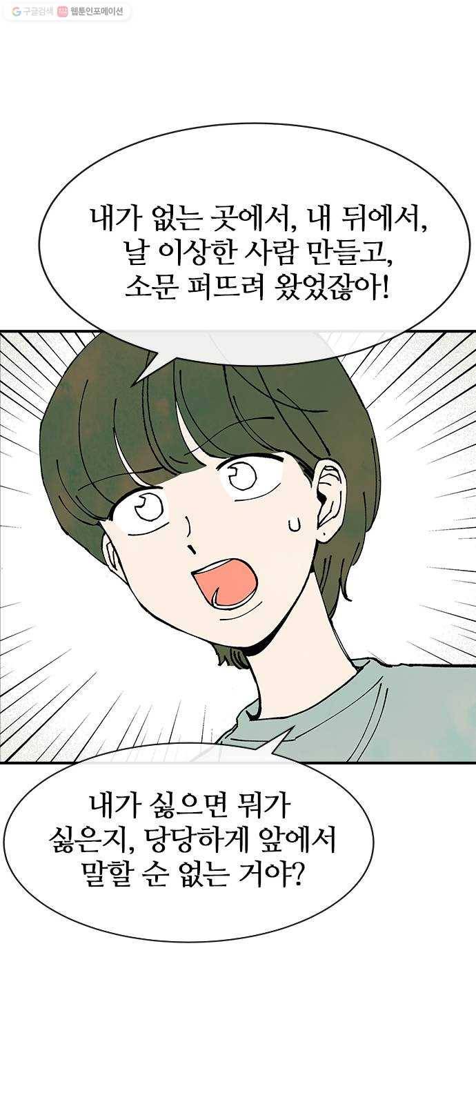 성경의 역사 31화 13