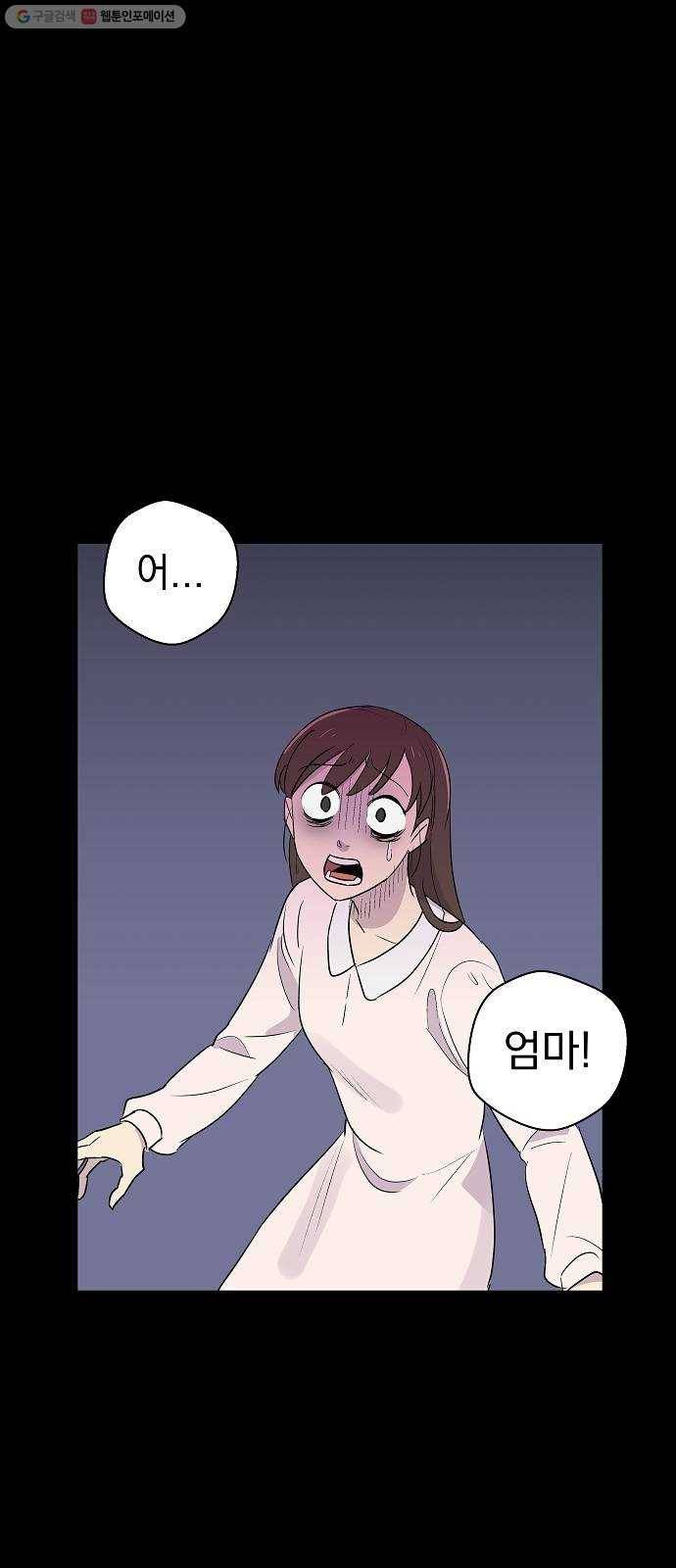 악몽일기 2화 낙하 (2) 3