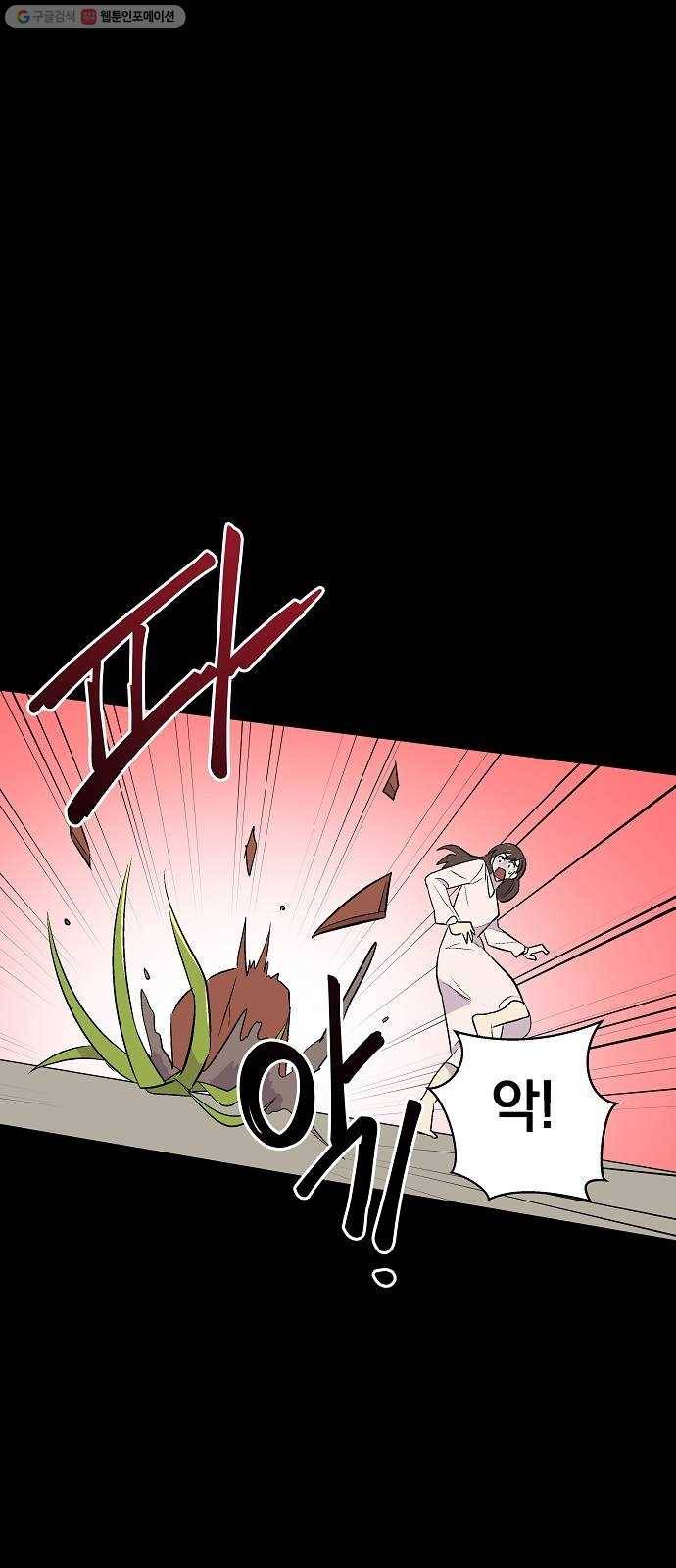 악몽일기 2화 낙하 (2) 6