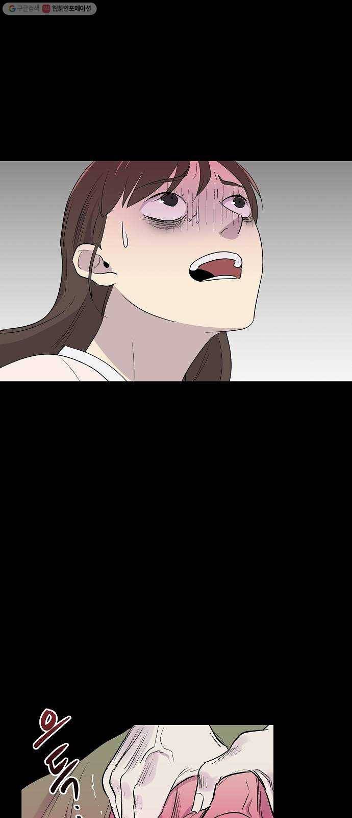 악몽일기 2화 낙하 (2) 7