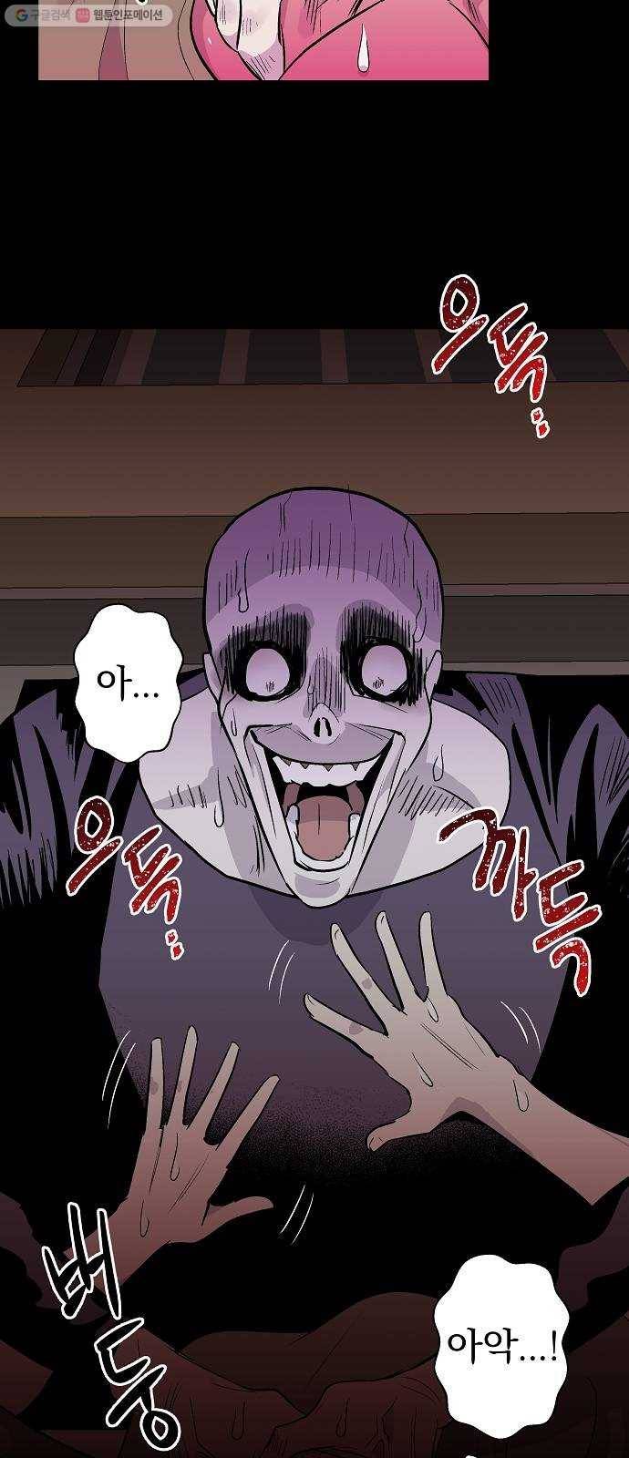 악몽일기 2화 낙하 (2) 8