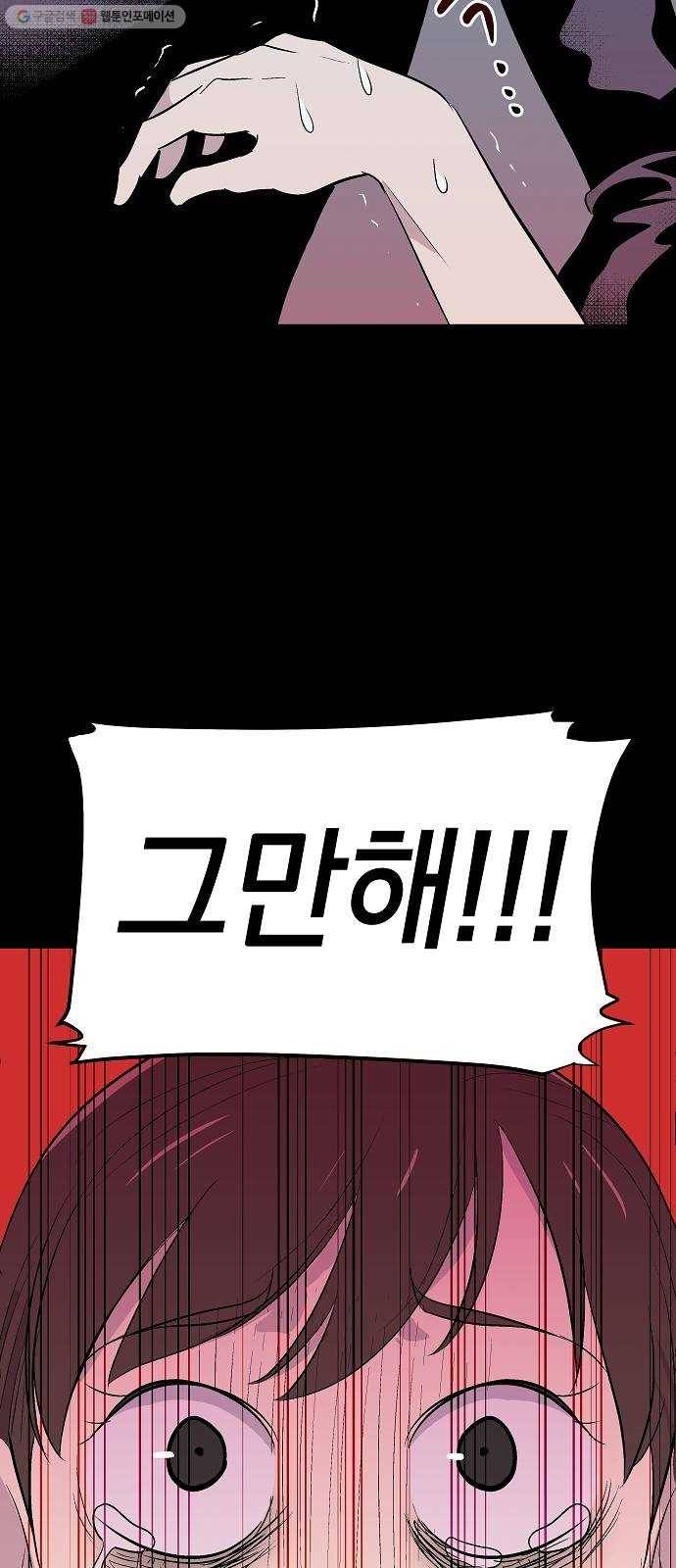 악몽일기 2화 낙하 (2) 10