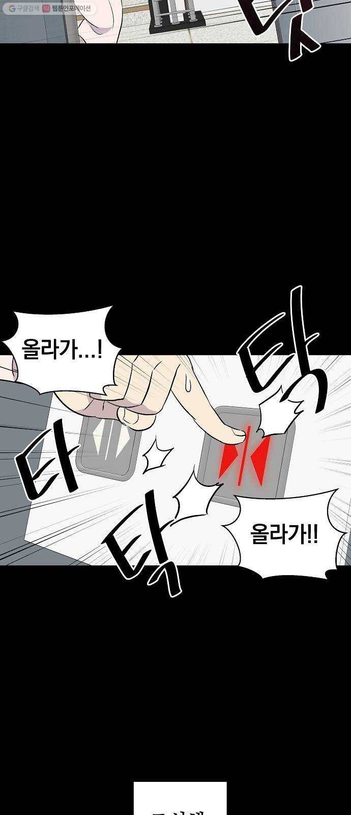 악몽일기 2화 낙하 (2) 12