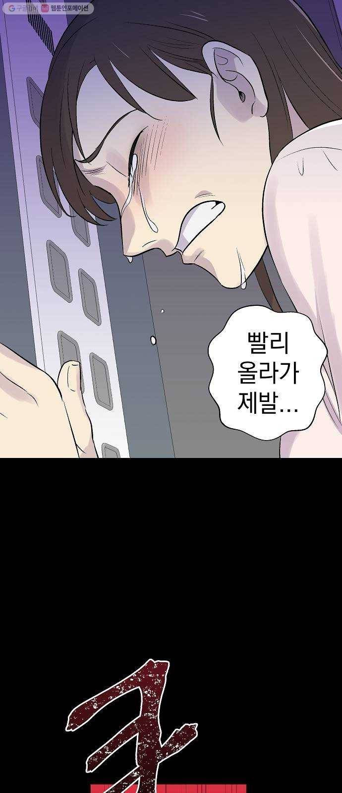 악몽일기 2화 낙하 (2) 14