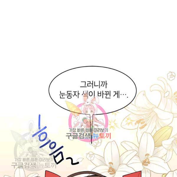 무협지 최고 악당의 귀한 딸입니다 8화 1
