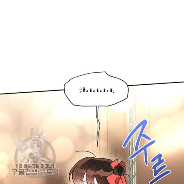 무협지 최고 악당의 귀한 딸입니다 8화 15