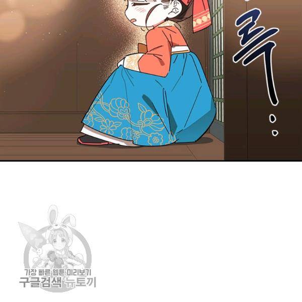 무협지 최고 악당의 귀한 딸입니다 8화 16