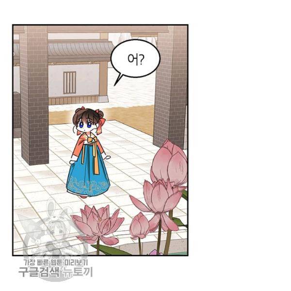 무협지 최고 악당의 귀한 딸입니다 8화 26