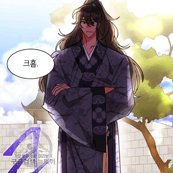 무협지 최고 악당의 귀한 딸입니다 8화 30