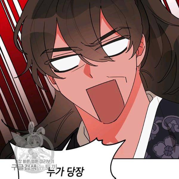 무협지 최고 악당의 귀한 딸입니다 8화 39