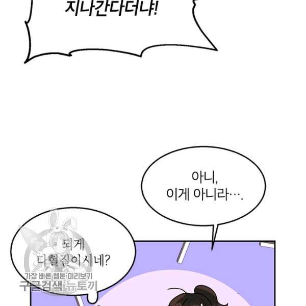 무협지 최고 악당의 귀한 딸입니다 8화 40