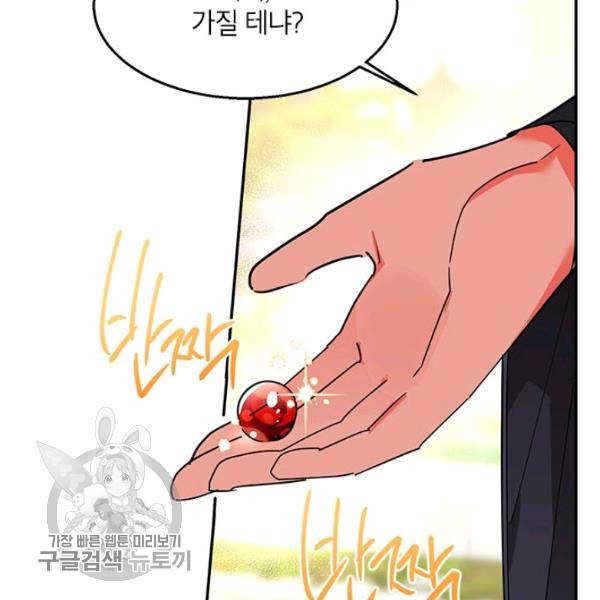 무협지 최고 악당의 귀한 딸입니다 8화 42