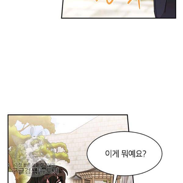 무협지 최고 악당의 귀한 딸입니다 8화 43