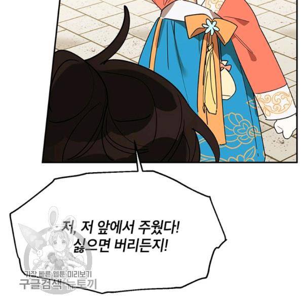 무협지 최고 악당의 귀한 딸입니다 8화 46