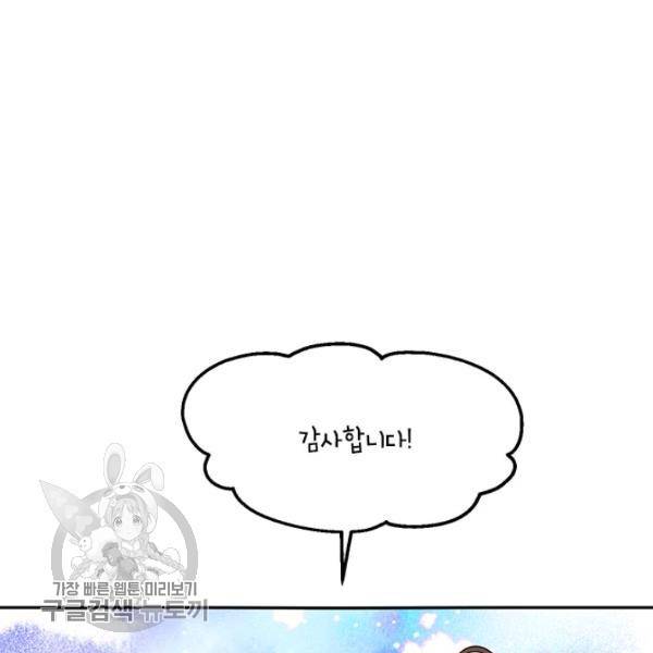 무협지 최고 악당의 귀한 딸입니다 8화 47