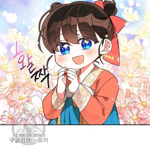무협지 최고 악당의 귀한 딸입니다 8화 48