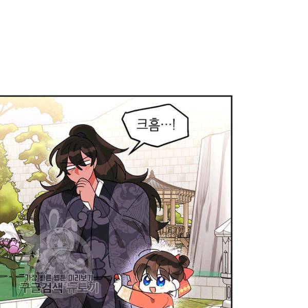무협지 최고 악당의 귀한 딸입니다 8화 49