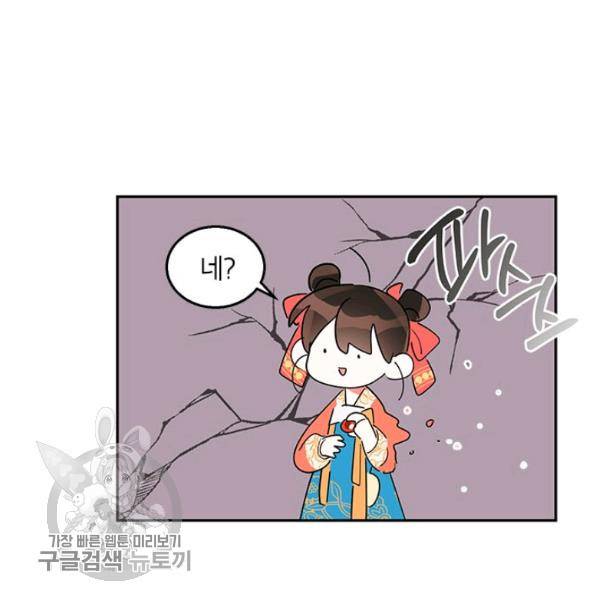 무협지 최고 악당의 귀한 딸입니다 8화 55