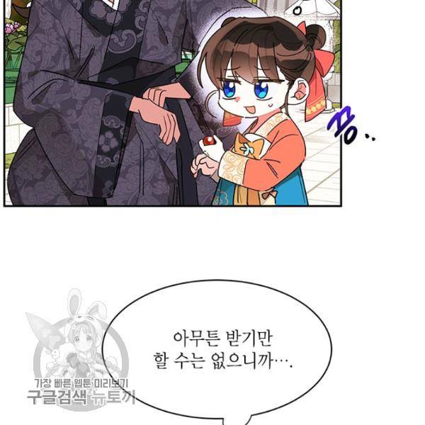 무협지 최고 악당의 귀한 딸입니다 8화 57