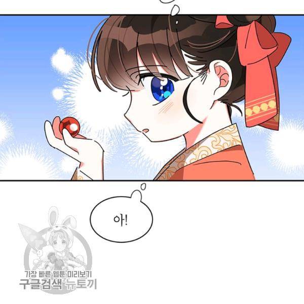 무협지 최고 악당의 귀한 딸입니다 8화 58