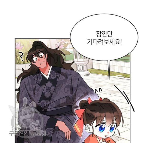 무협지 최고 악당의 귀한 딸입니다 8화 59
