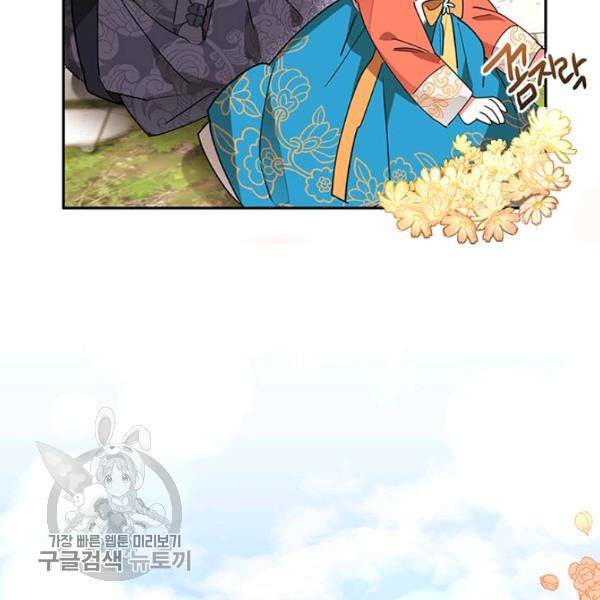 무협지 최고 악당의 귀한 딸입니다 8화 60