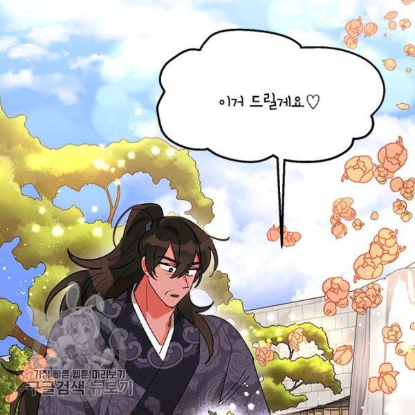 무협지 최고 악당의 귀한 딸입니다 8화 61