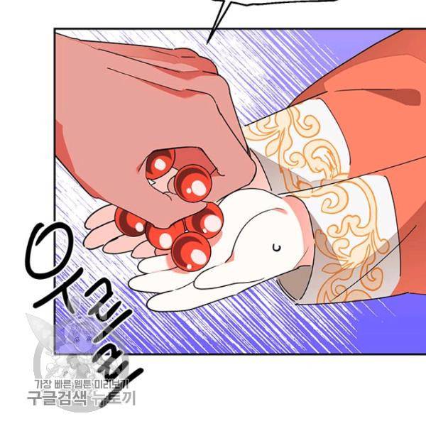 무협지 최고 악당의 귀한 딸입니다 8화 67