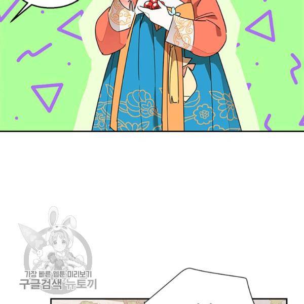 무협지 최고 악당의 귀한 딸입니다 8화 71