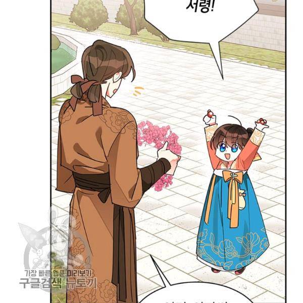 무협지 최고 악당의 귀한 딸입니다 8화 72