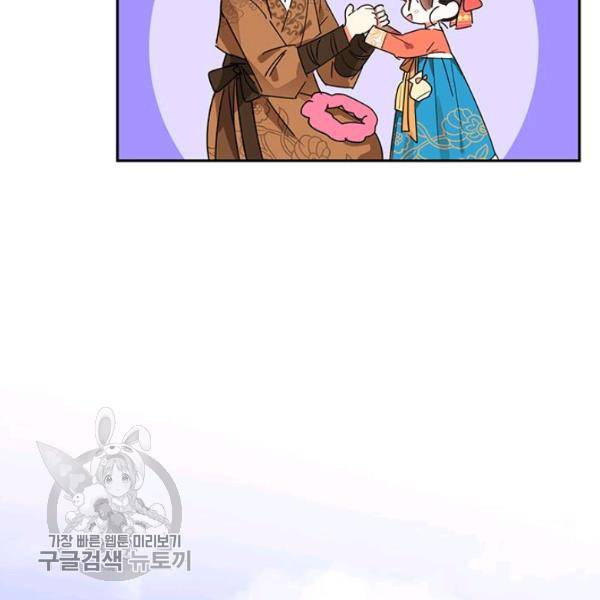 무협지 최고 악당의 귀한 딸입니다 8화 79