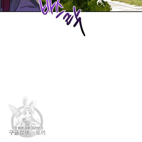 무협지 최고 악당의 귀한 딸입니다 8화 81