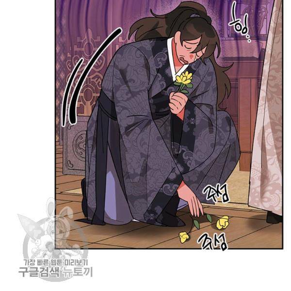 무협지 최고 악당의 귀한 딸입니다 8화 90