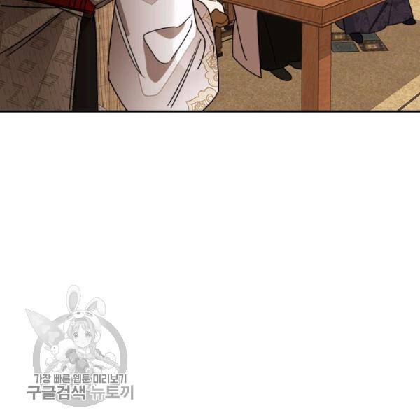 무협지 최고 악당의 귀한 딸입니다 8화 107