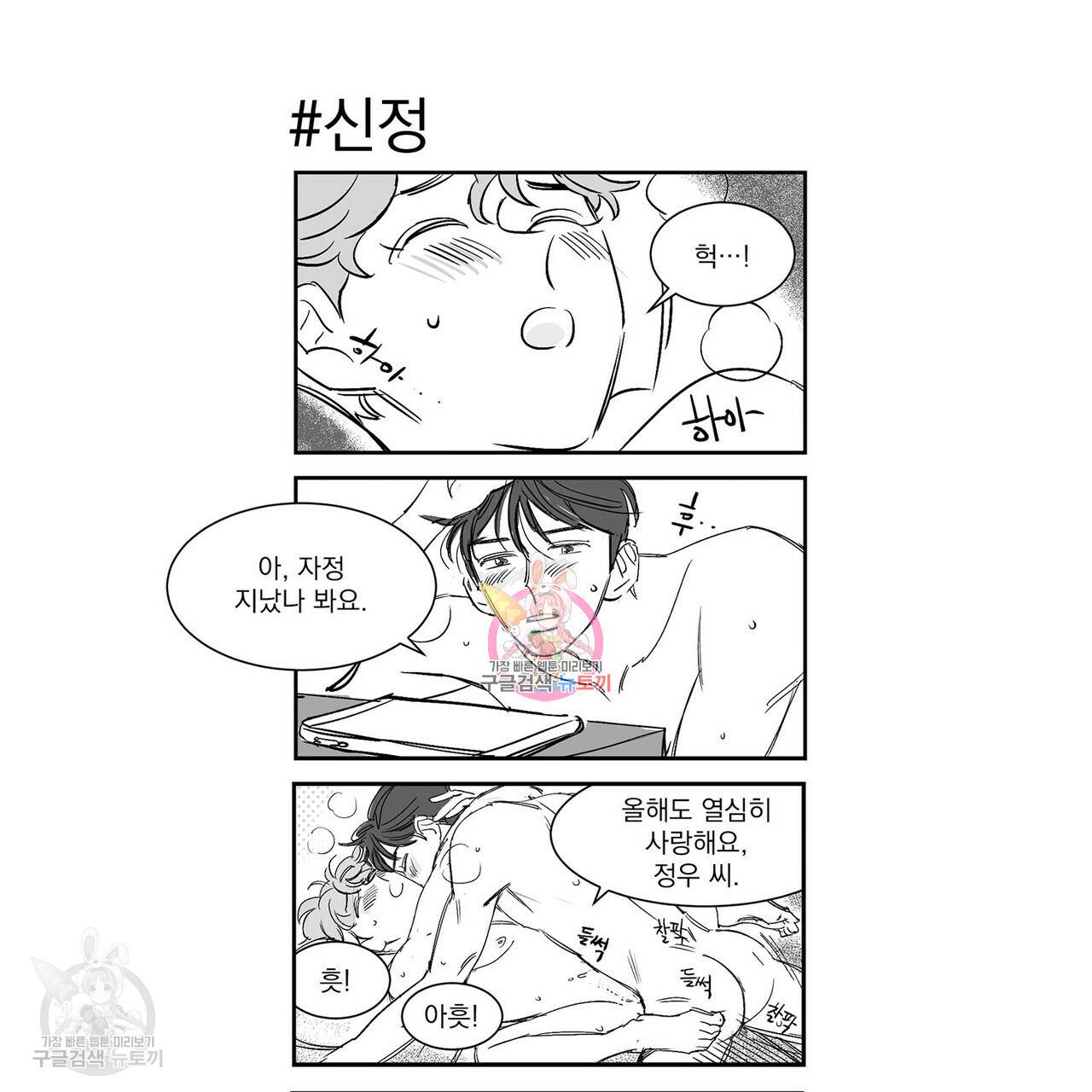 보고 싶어, 루시퍼 외전 2화 1