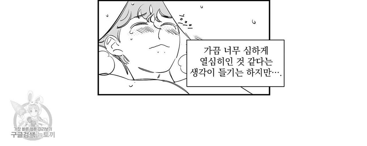 보고 싶어, 루시퍼 외전 2화 2
