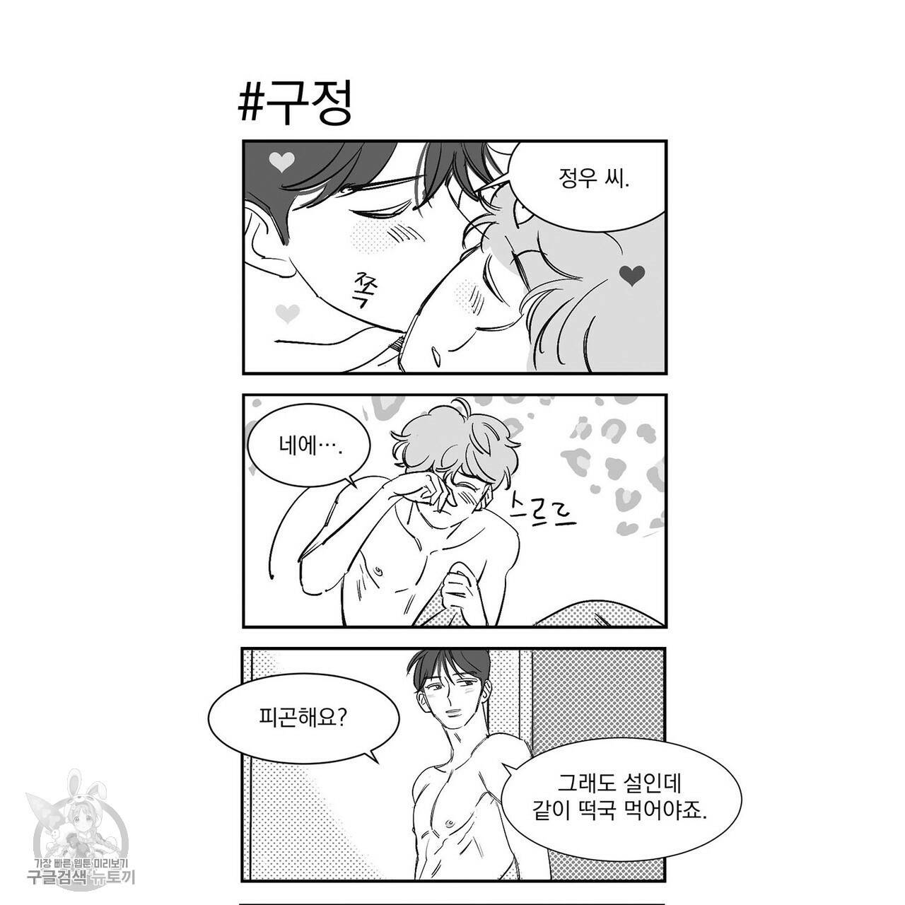 보고 싶어, 루시퍼 외전 2화 3