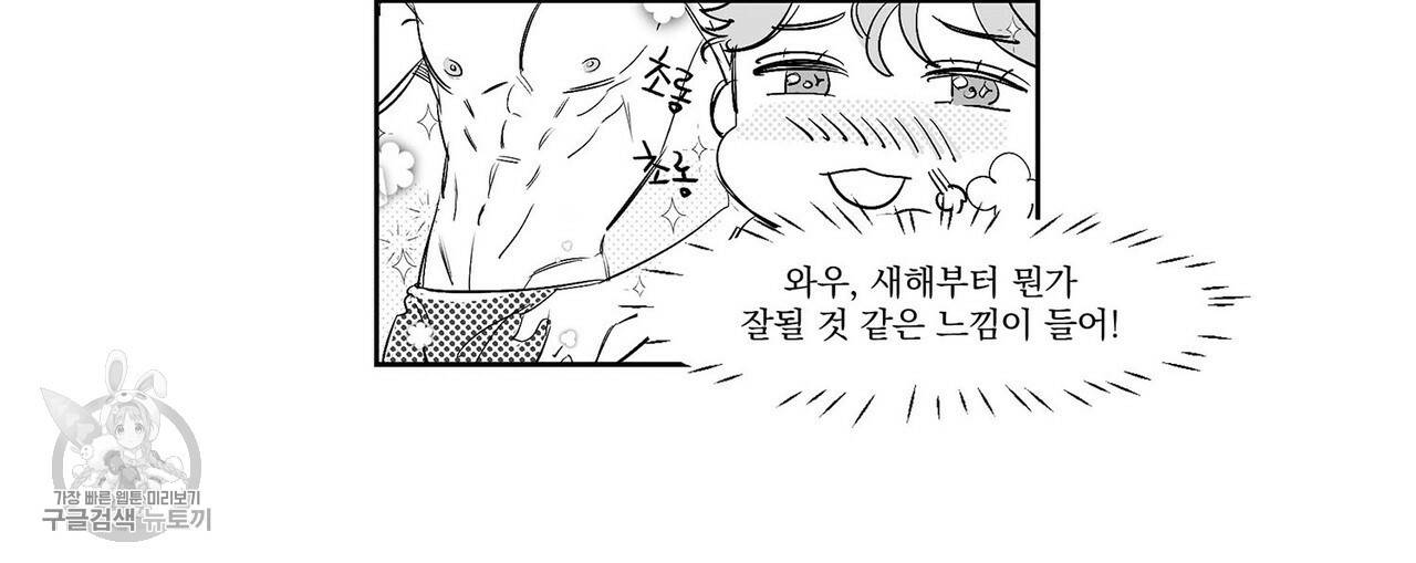 보고 싶어, 루시퍼 외전 2화 4