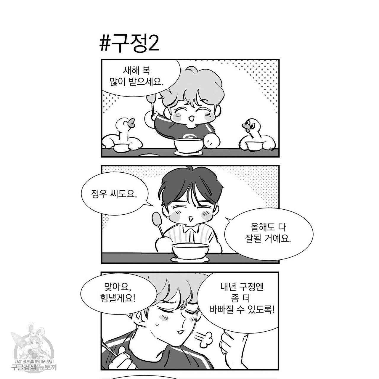 보고 싶어, 루시퍼 외전 2화 5