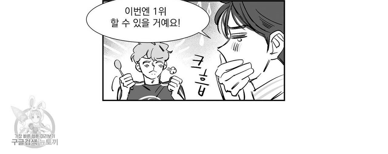 보고 싶어, 루시퍼 외전 2화 6