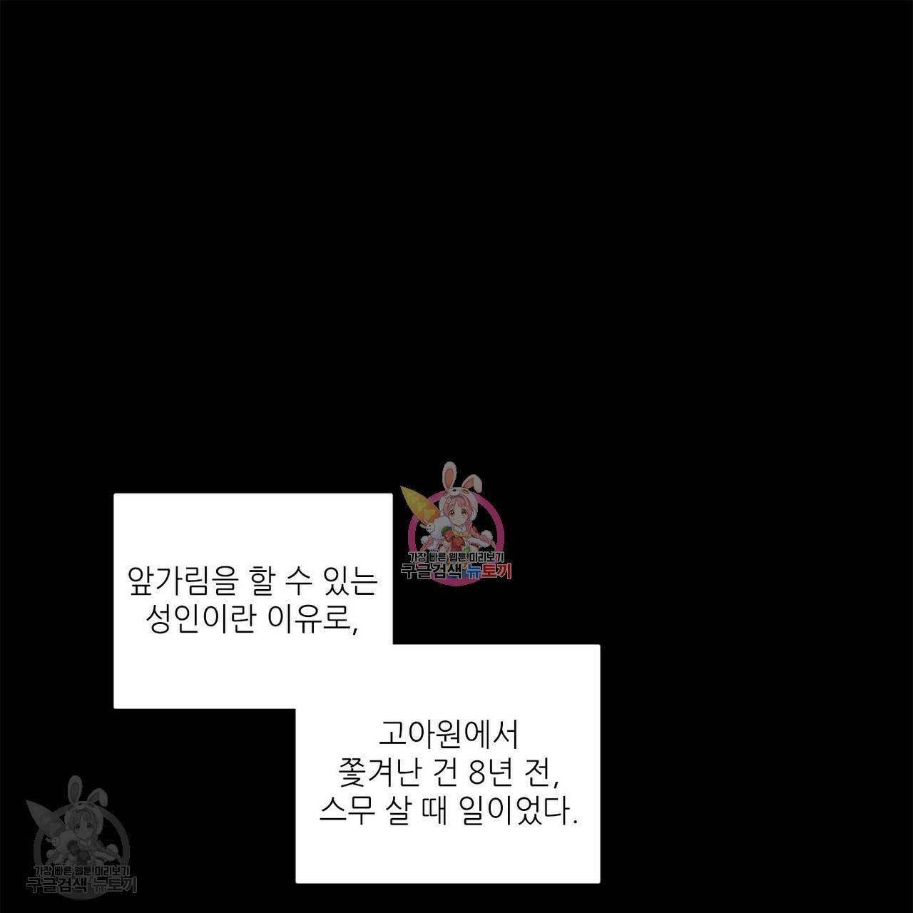 살인마 르웰린 씨의 낭만적인 정찬 3화 1